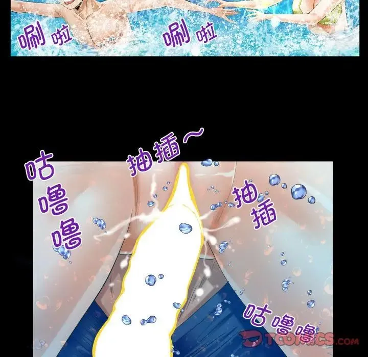 阿姨 第121話 第38页