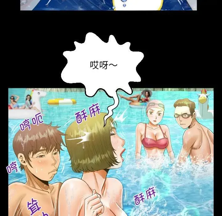 阿姨 第121話 第41页