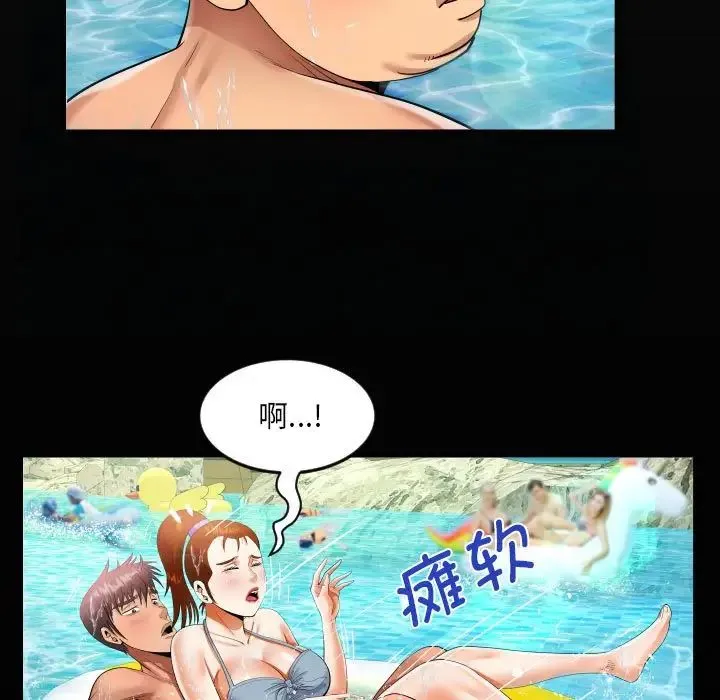 阿姨 第121話 第19页