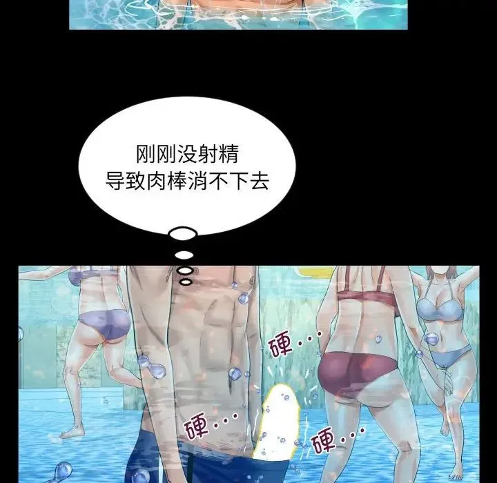 阿姨 第121話 第27页