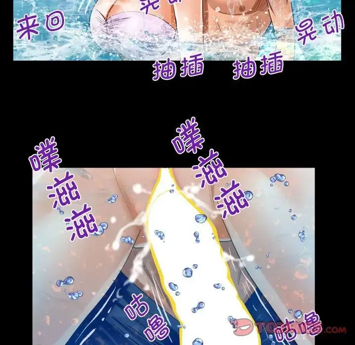 阿姨 第121話 第40页