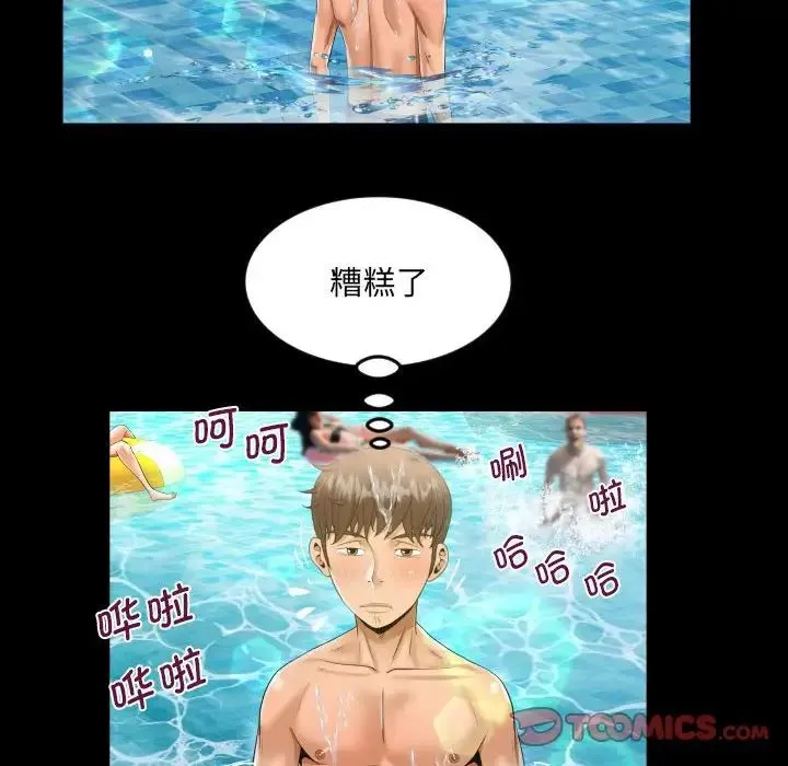 阿姨 第121話 第26页