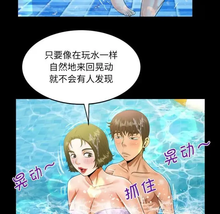 阿姨 第121話 第35页