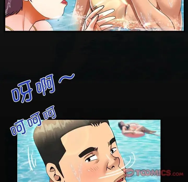 阿姨 第121話 第18页