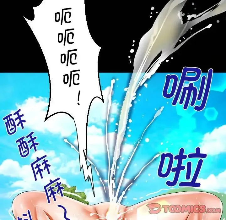 阿姨 第121話 第8页