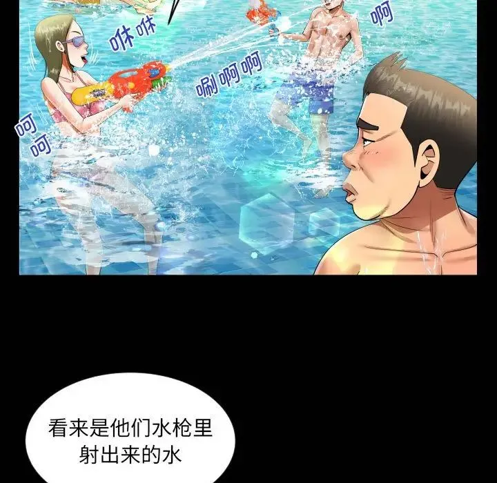 阿姨 第121話 第21页