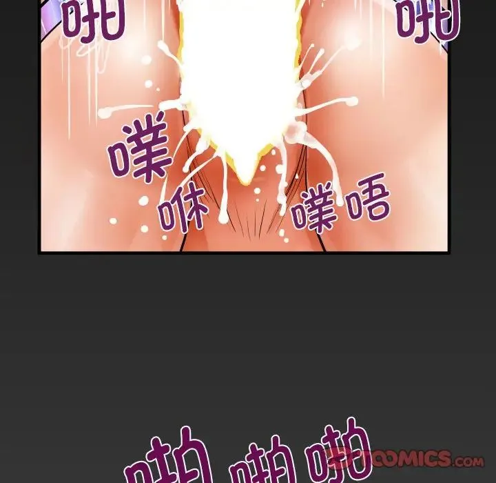 阿姨 第121話 第76页