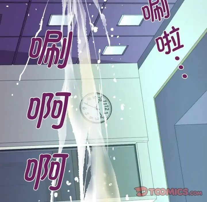 阿姨 第121話 第82页