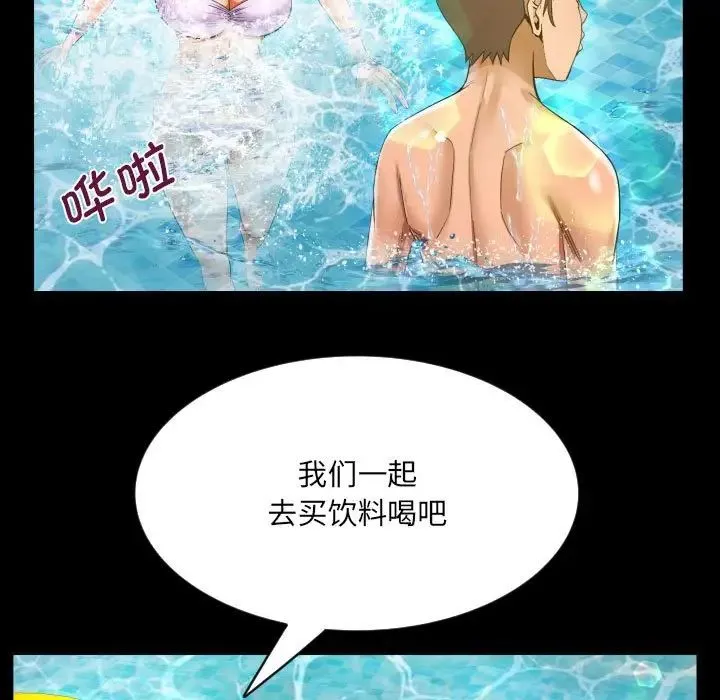 阿姨 第121話 第29页