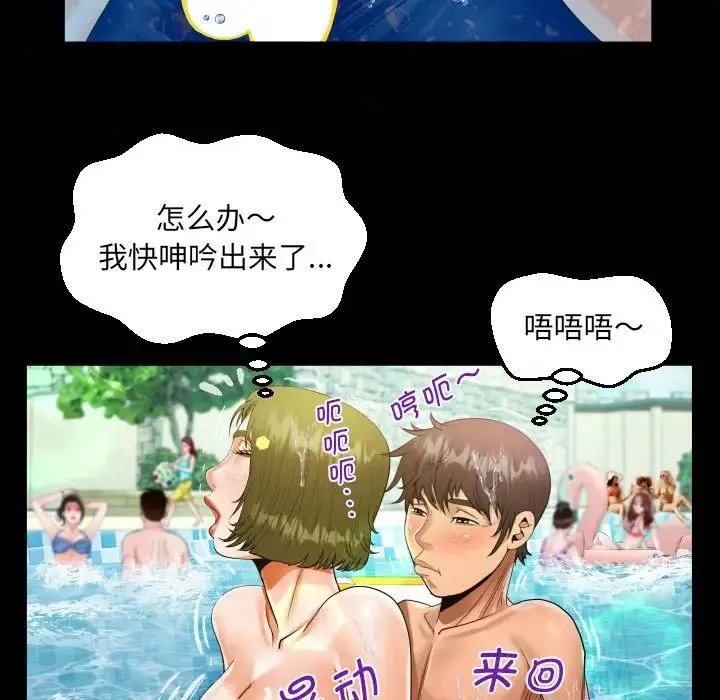 阿姨 第121話 第39页