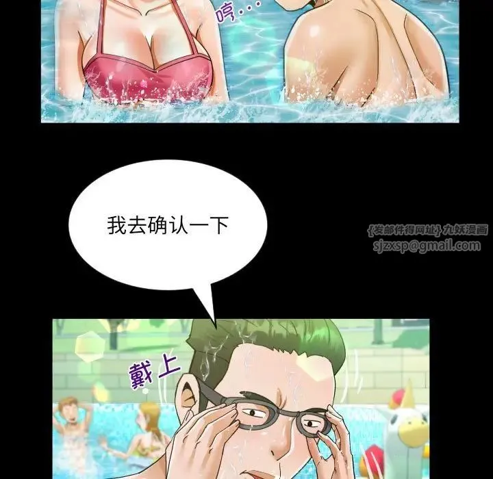 阿姨 第121話 第43页
