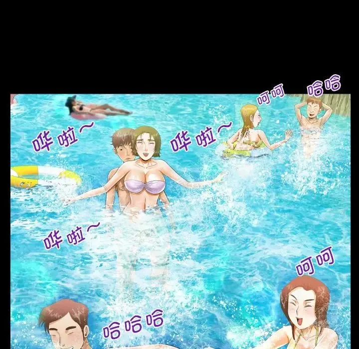 阿姨 第121話 第37页