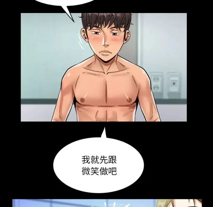 阿姨 第121話 第59页