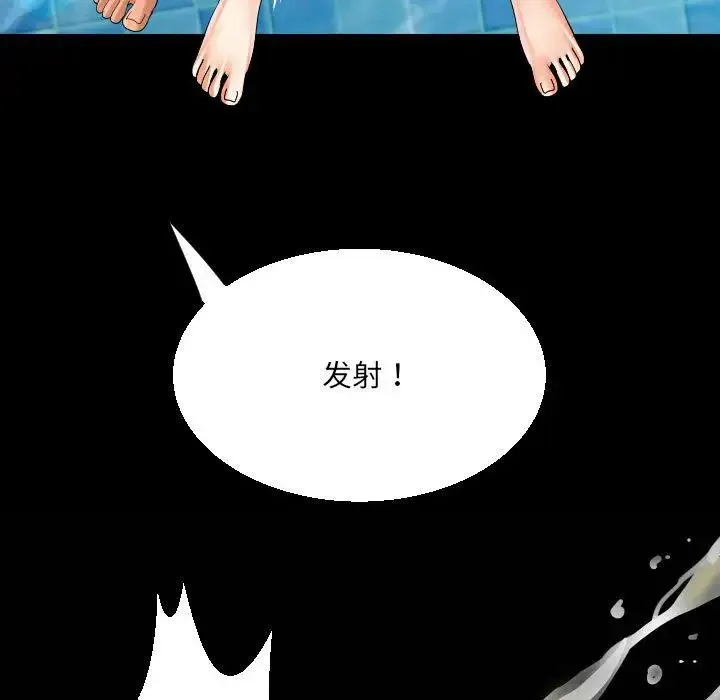 阿姨 第121話 第7页