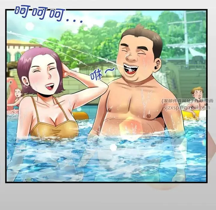 阿姨 第121話 第13页