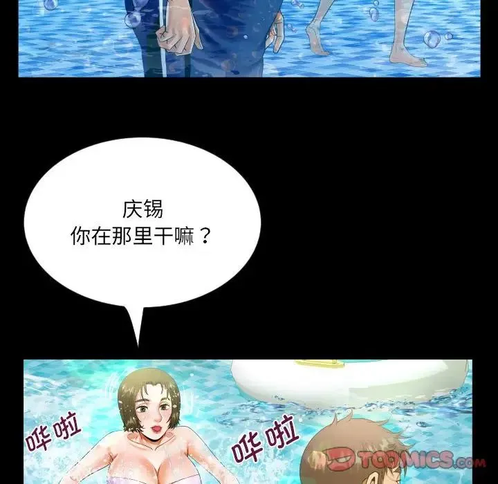 阿姨 第121話 第28页