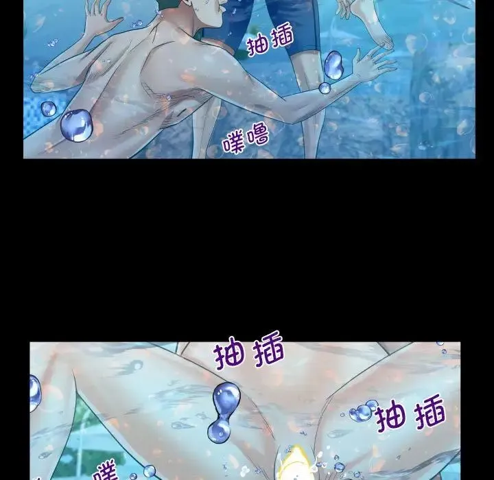 阿姨 第121話 第47页