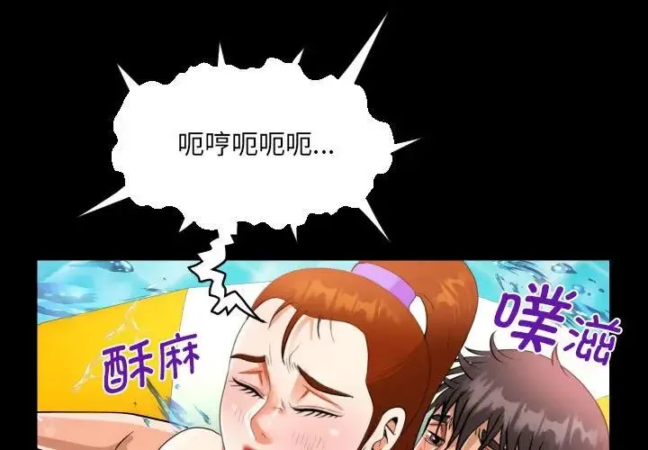 阿姨 第121話 第1页