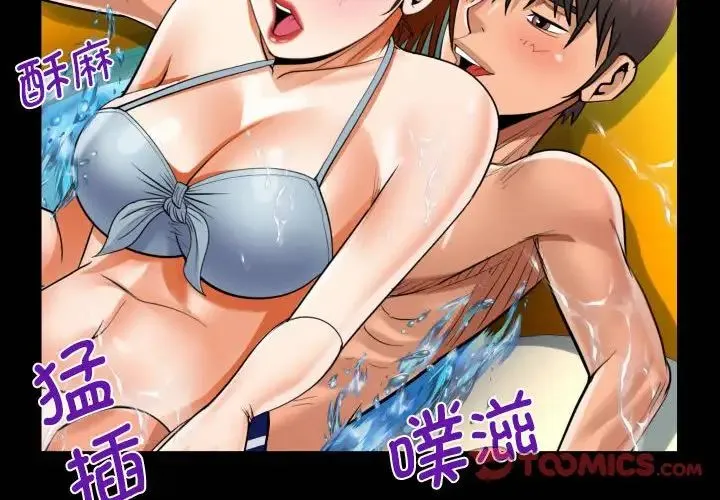 阿姨 第121話 第2页