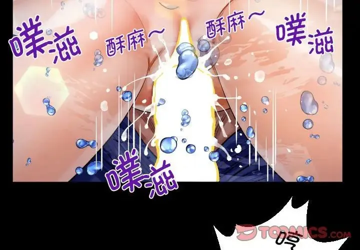 阿姨 第121話 第4页