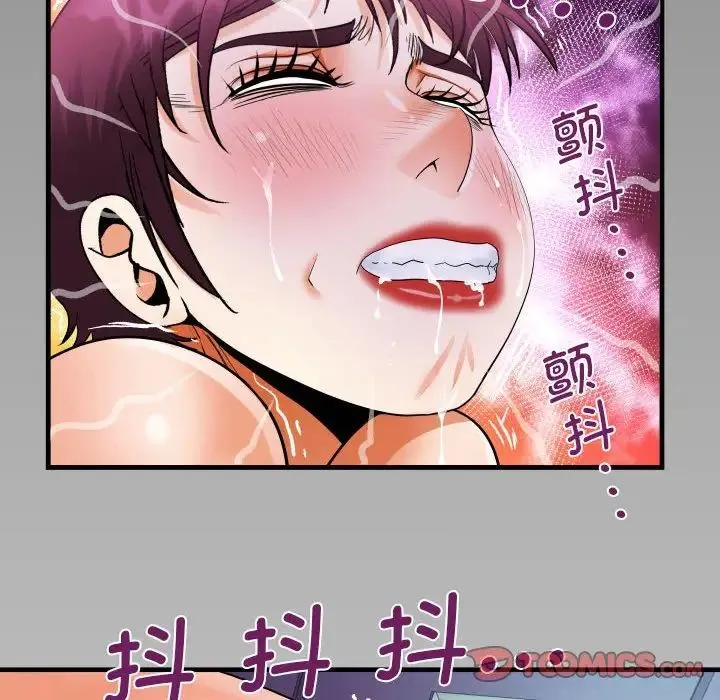 阿姨 第121話 第80页