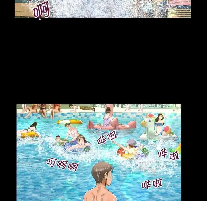 阿姨 第121話 第25页