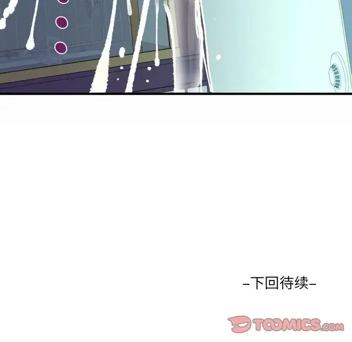 阿姨 第121話 第84页