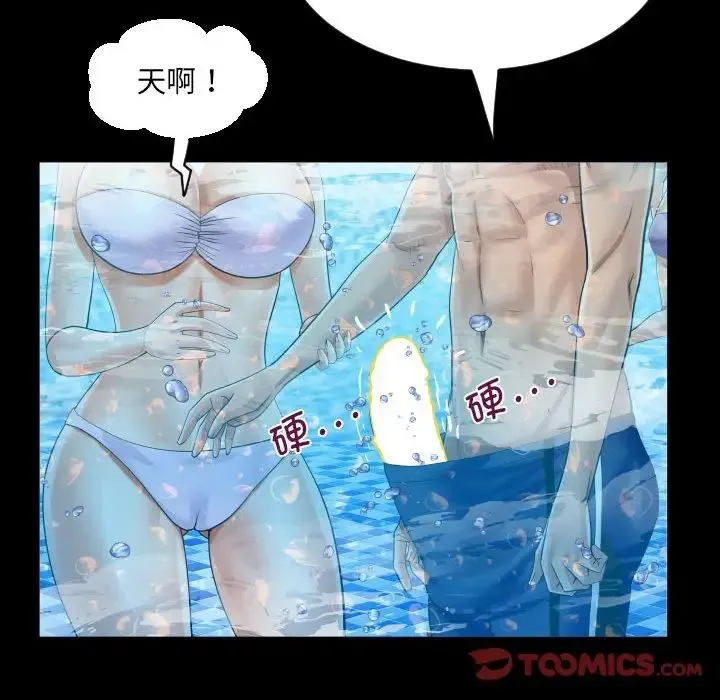 阿姨 第121話 第32页