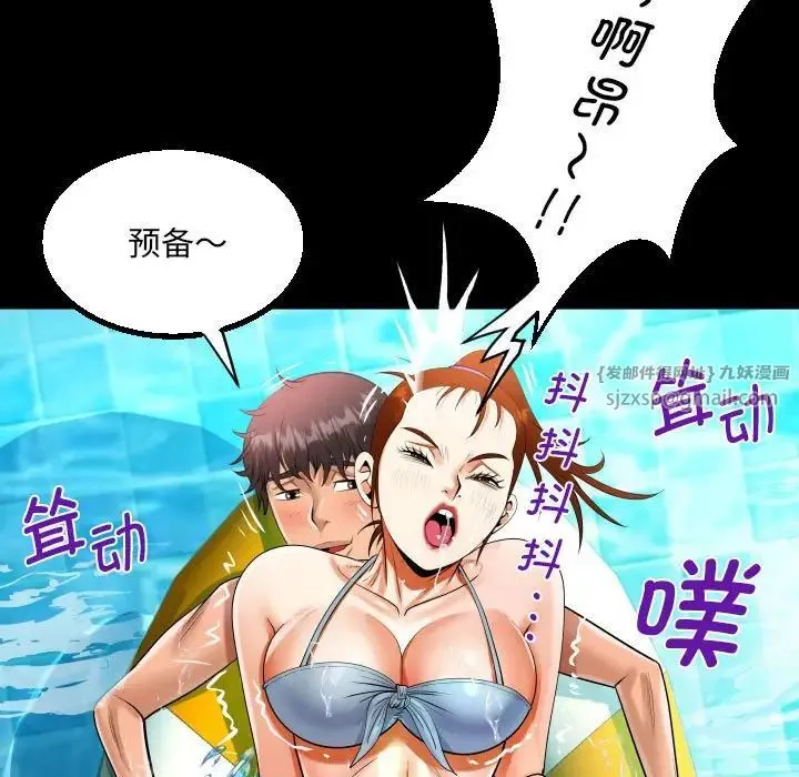 阿姨 第121話 第5页