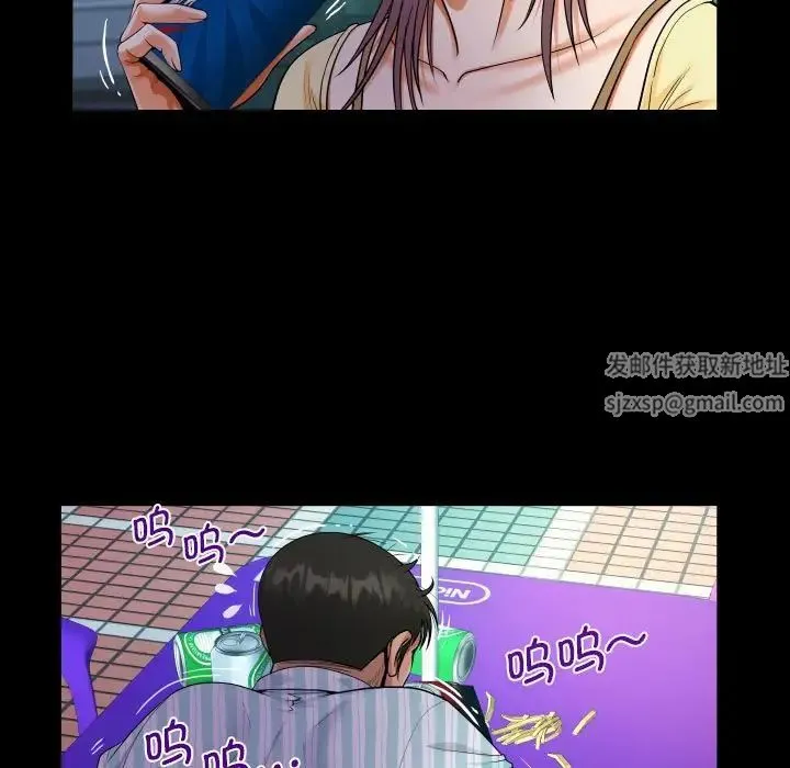 阿姨 第100話 第29页