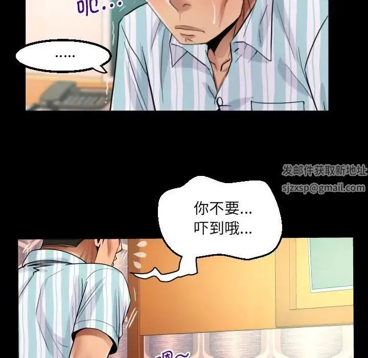 阿姨 第100話 第52页