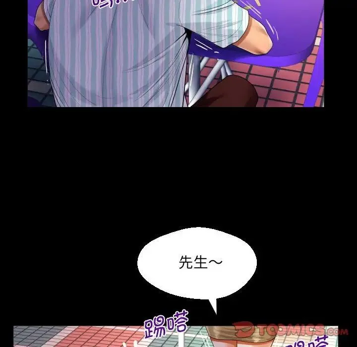 阿姨 第100話 第30页
