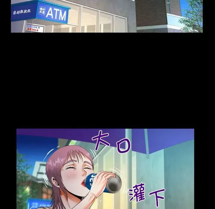 阿姨 第100話 第24页