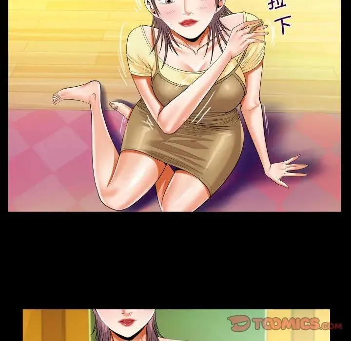 阿姨 第100話 第58页