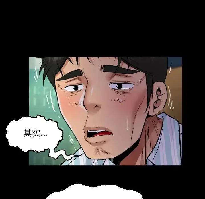 阿姨 第100話 第41页