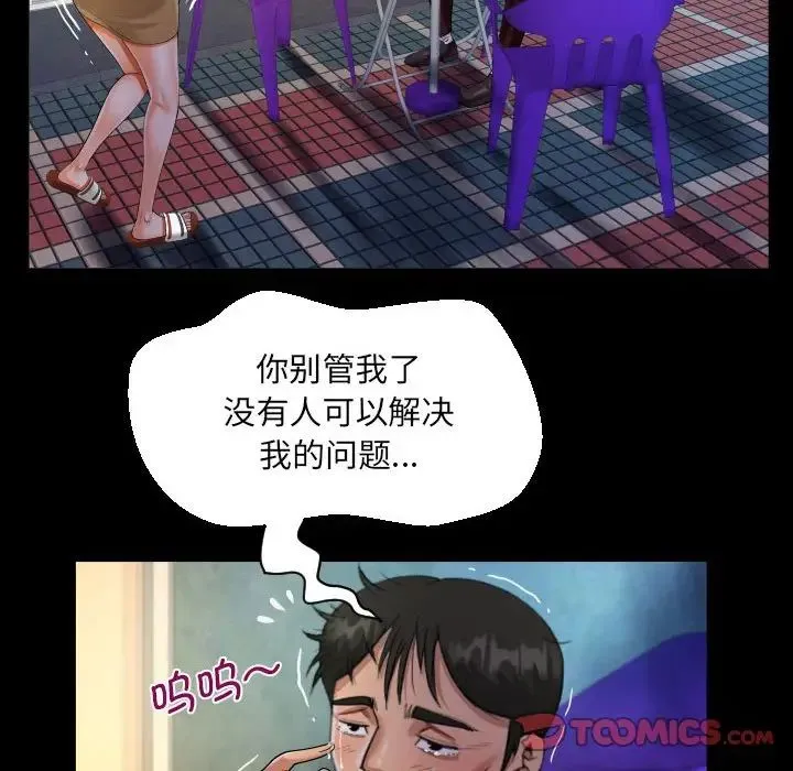 阿姨 第100話 第34页