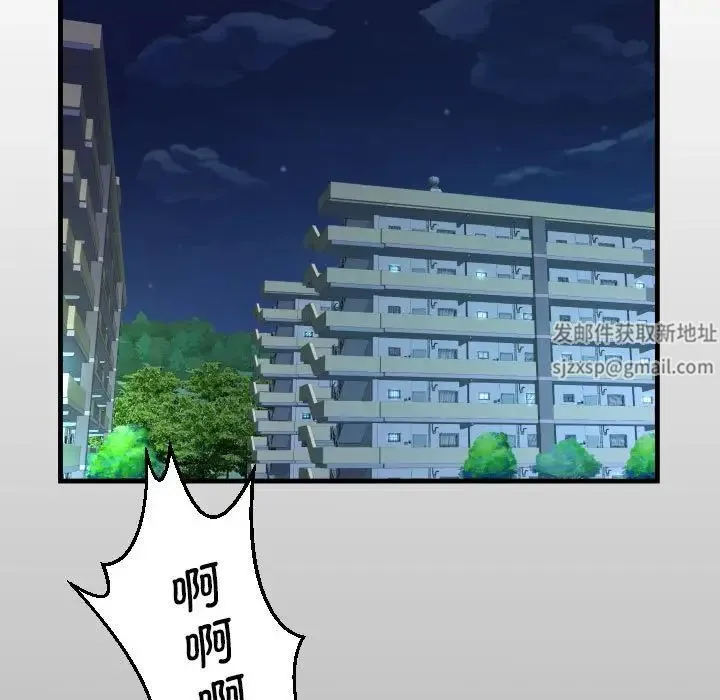 阿姨 第100話 第13页