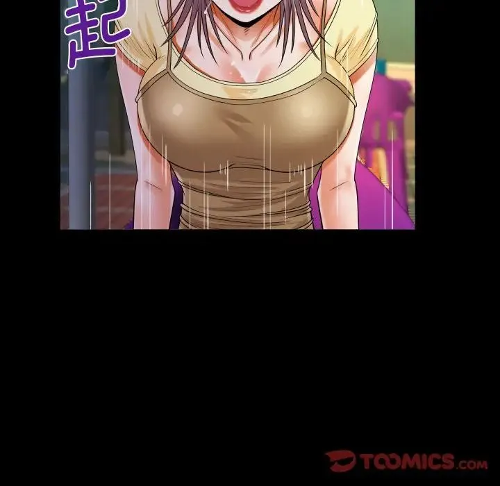 阿姨 第100話 第46页