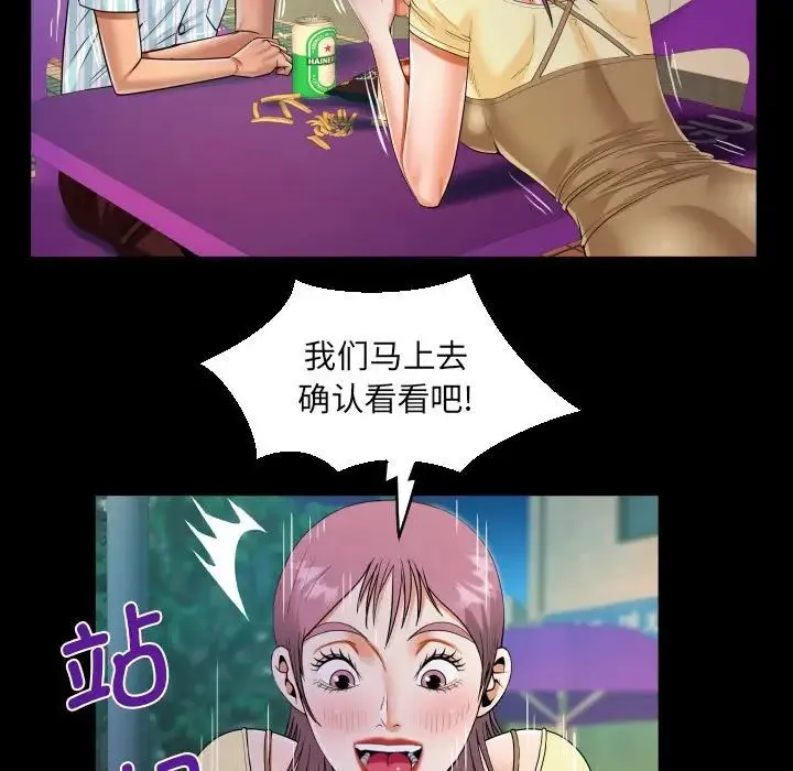 阿姨 第100話 第45页