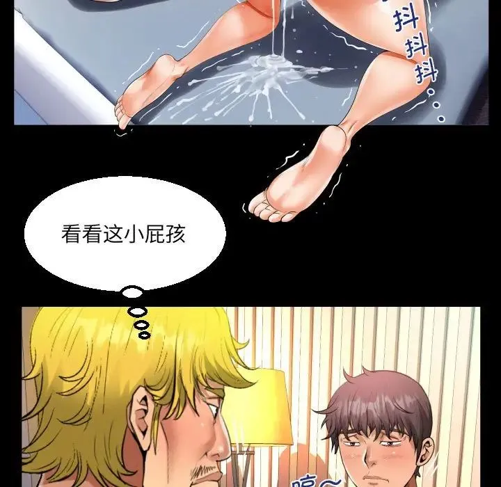 阿姨 第100話 第76页