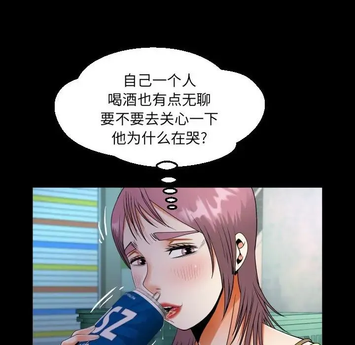 阿姨 第100話 第28页