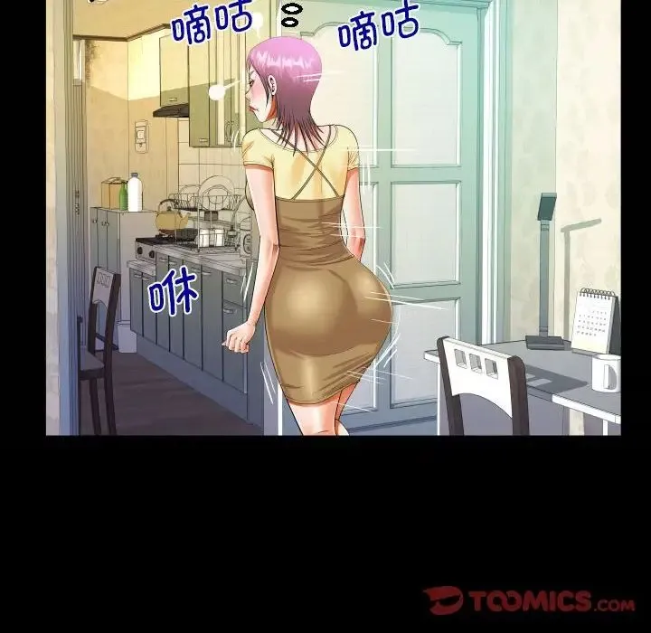 阿姨 第100話 第22页