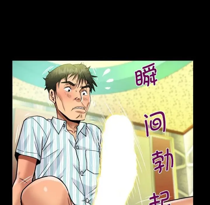 阿姨 第100話 第64页