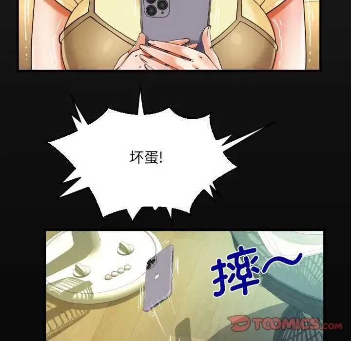 阿姨 第100話 第18页