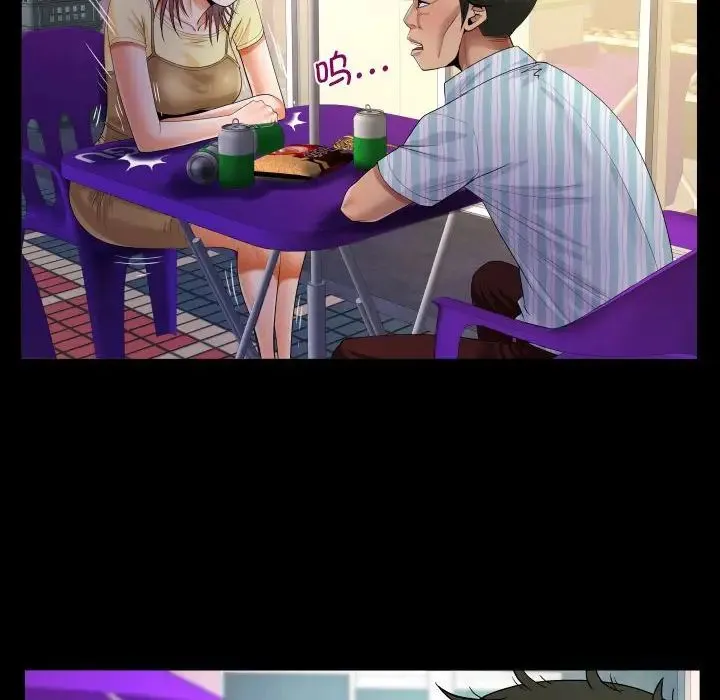 阿姨 第100話 第36页