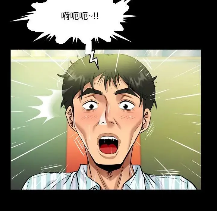 阿姨 第100話 第63页