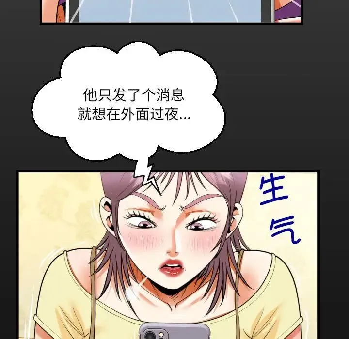 阿姨 第100話 第17页