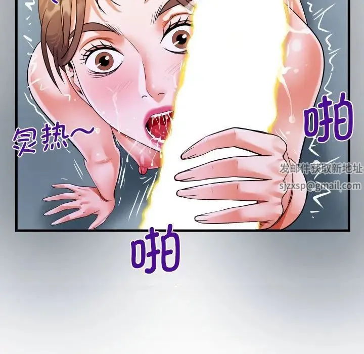 阿姨 第100話 第9页