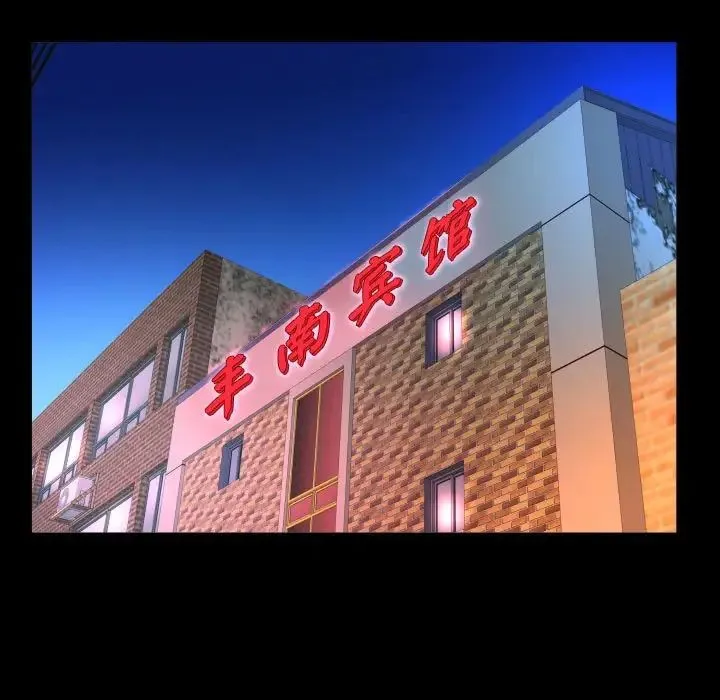 阿姨 第100話 第47页