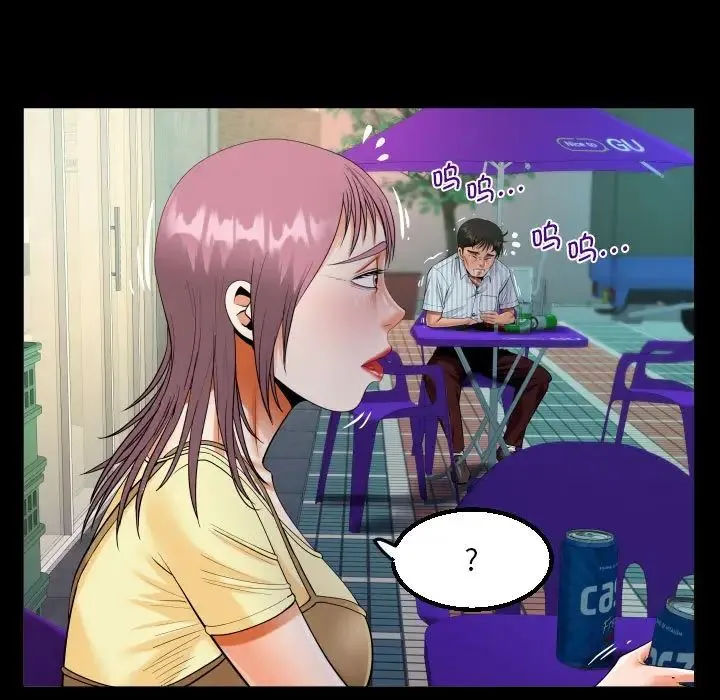 阿姨 第100話 第27页